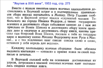 Якутия.png