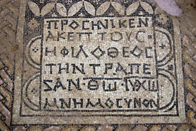 Τράπεζαν.jpg