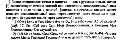 Точка, точка с запятой.jpg
