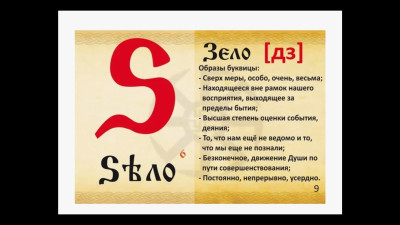 Дзело.jpg