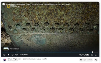 Pompei емкость с заклепками.jpg