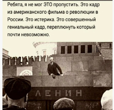 ленин.jpg