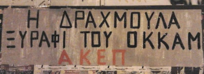 ΞΥΡΑΦΙ ΟΚΚΑΜ.jpg