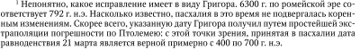 исправление Григоры.png