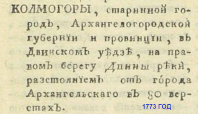 КОЛМОГОРЫ.png