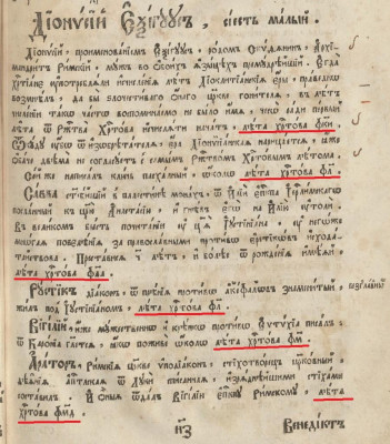 Dionisium Exiguc 1.jpg