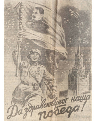 ПОБЕДА.jpg