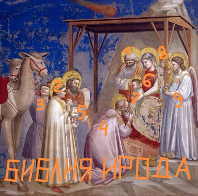 Волхвы
