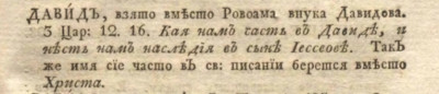 ДАВИДЪ.jpg
