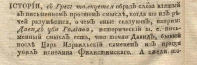 ИСТОРИИ (1).jpg