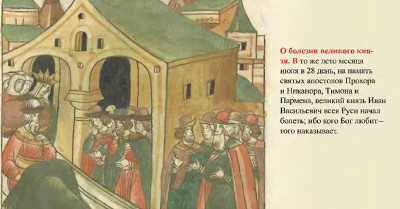 Иван 3 -2.jpg