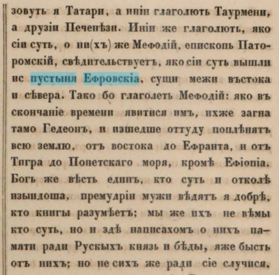 Повесть о Калкацком побоище 2.jpg